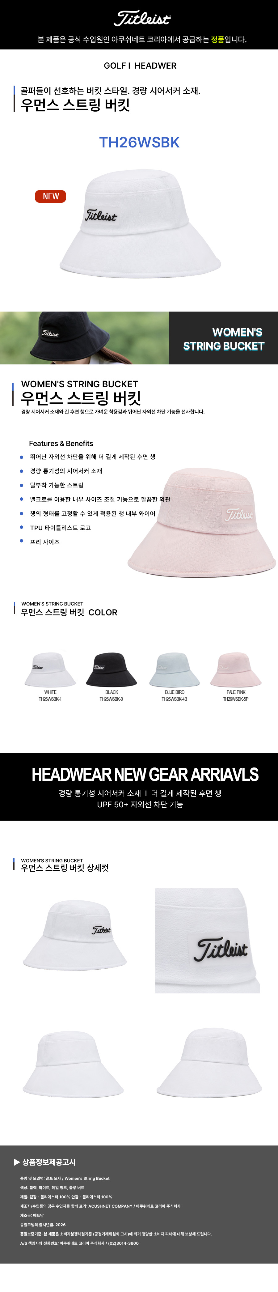 제품 상세페이지