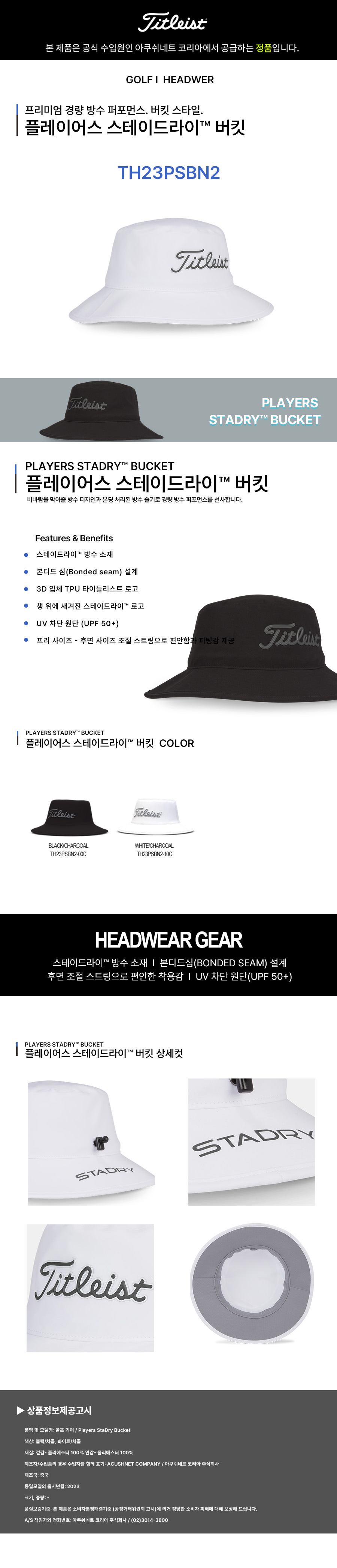 제품 상세페이지