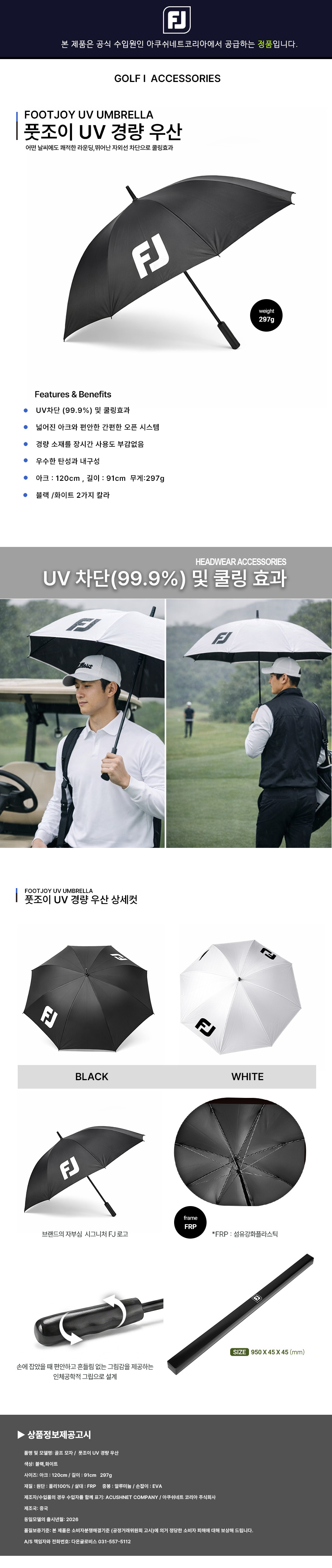 제품 상세페이지