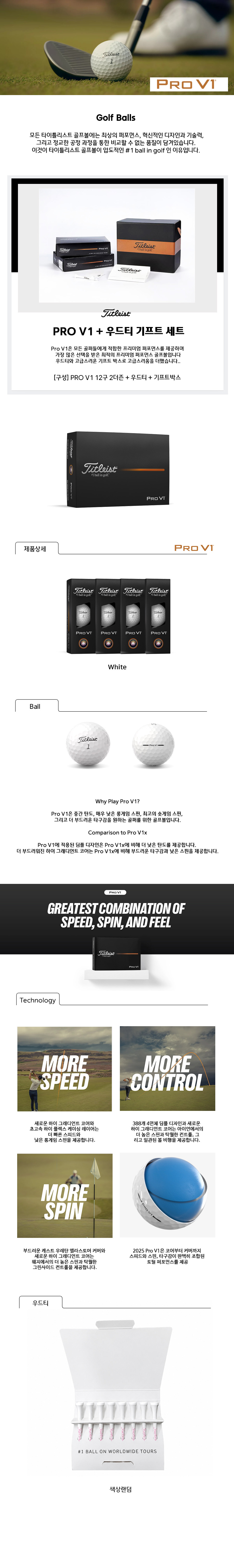 제품 상세페이지
